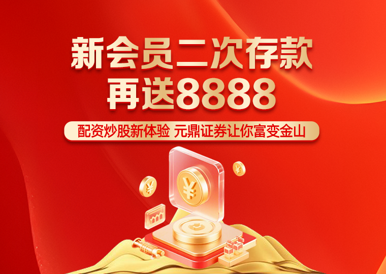 投资者报告：2025年以来账户风控实践使用股票配资的投资行为
